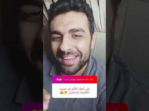 اكتر حاجه بتتخانقوا عليها في البيت