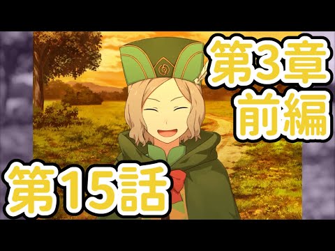 【リゼロス 第3章前編】本編 第15話 闇に浮かぶ眼【全選択肢】(画面送り早め)【高画質】