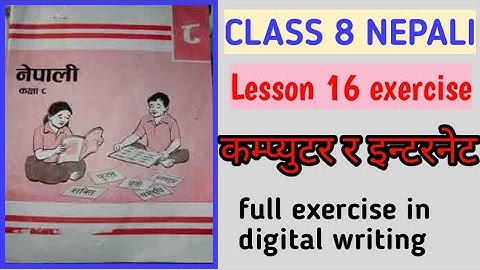 class 8 nepali chapter 16 exercise answers ( कम्प्युटर र इन्टरनेट )