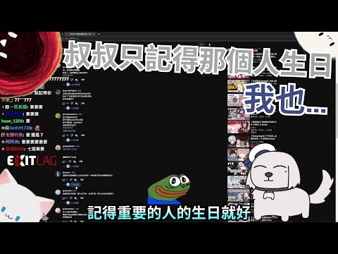 【厄意剪輯】記得重要的人生日就好【REN】