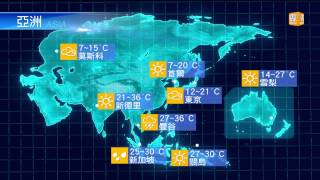 【2014.04.22】全球氣象站(2014/04/22) -udn tv
