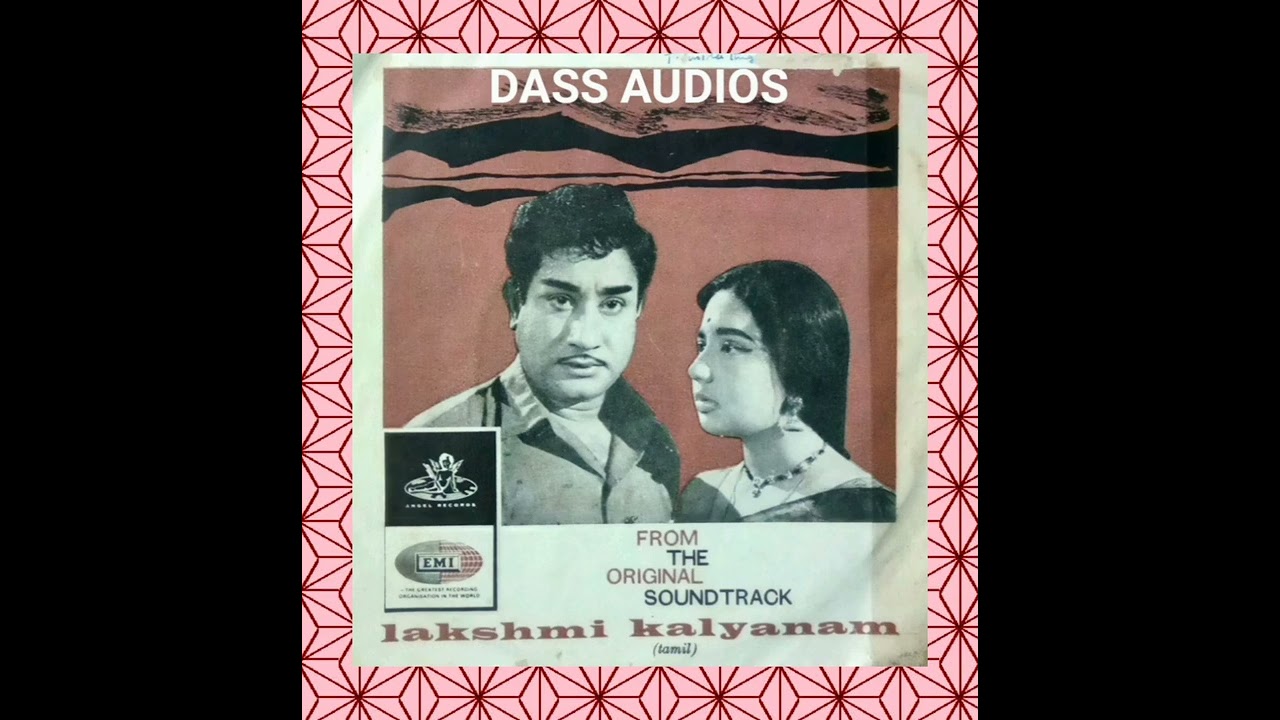 யாரடா மனிதன் இங்கே. (லட்சுமி கல்யாணம்)