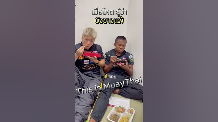 เมื่อโคตะรู้ว่าบัวขาวแพ้ #บัวขาว #buakaw #บัวขาวบัญชาเมฆ #บัวขาวล่าสุด