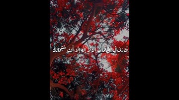 الآية ٨٧ من سورة الأنبياء بصوت القارئ إسلام صبحي