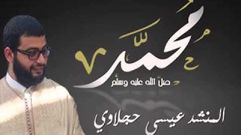 1سورة الفاتحة بصوت الشيخ عيسى الحجلاوي برواية قالون عن نافع