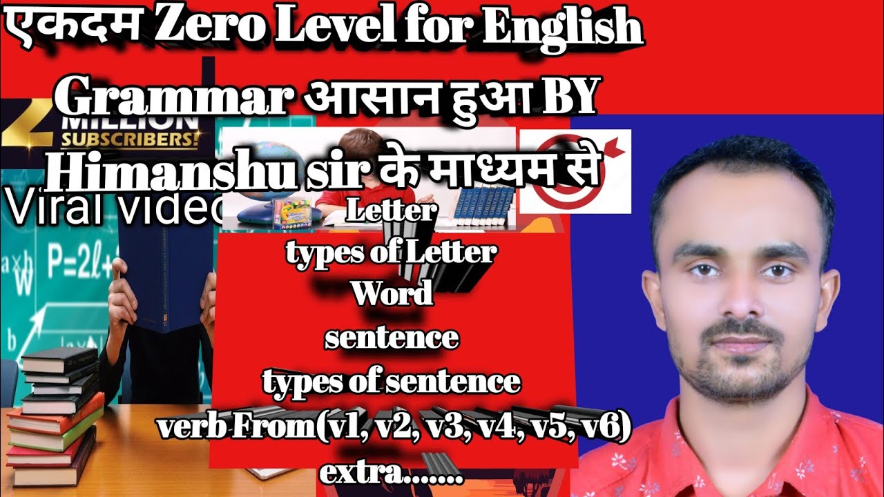 🔥#Zero Level for 💯English Grammer ##viralvideo 🔥By Himanshu sir - YouTube