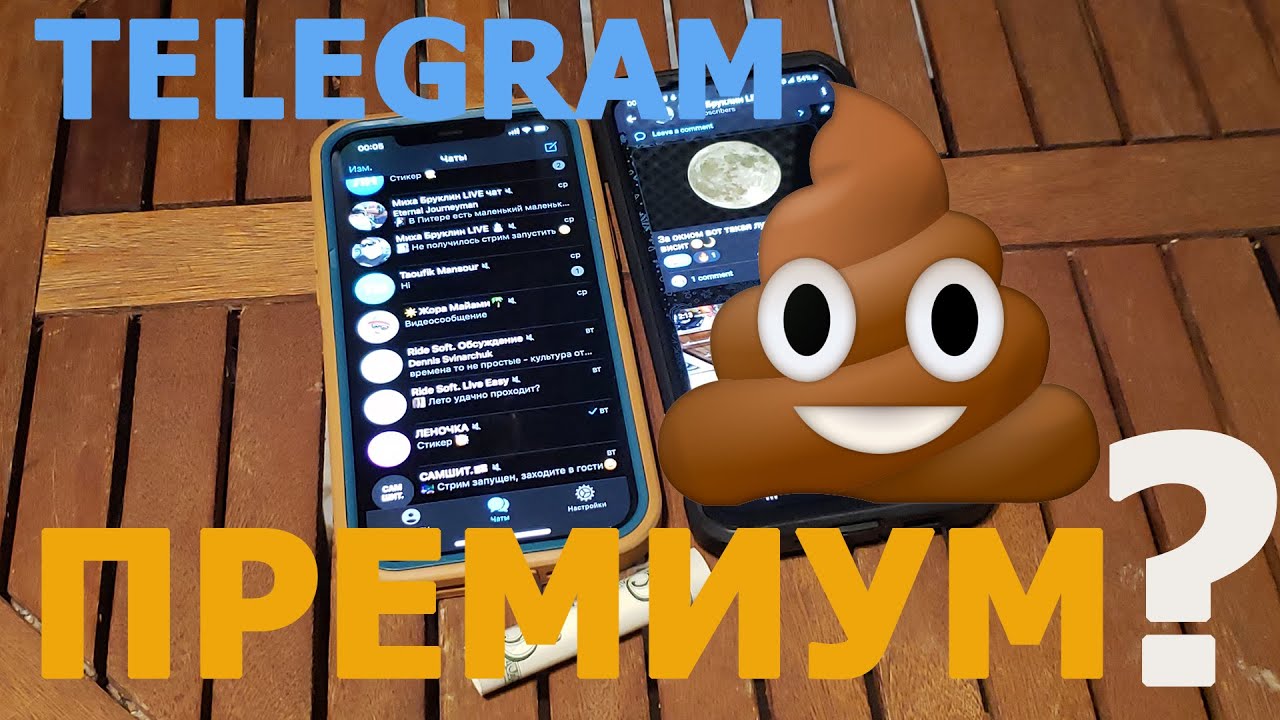 Telegram vr. Телеграм премиум. Telegram Premium Sticker.