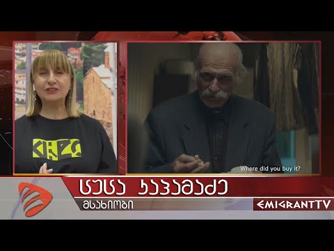 ცუცა კაპანაძის მიმართვა საბერძნეთში მყოფ ქართველ ემიგრანტებს ! #ემიგრანტtv