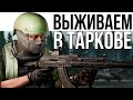 40+ забеги по квестам💥 Побег из Таркова сезон 0.12.12.30