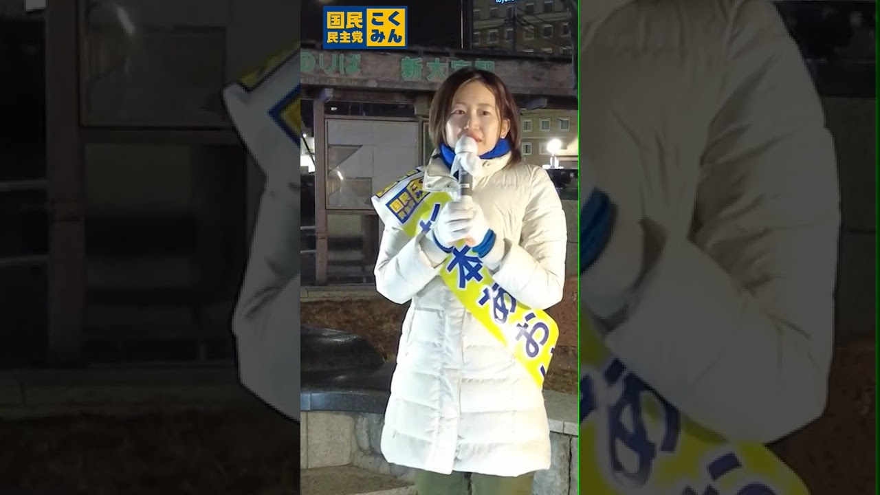【奈良1区_杉本あおい】2/7(金)新大宮駅 2026衆議院選挙最終演説