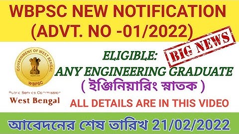 WBPSC NEW NOTIFICATION 2022 II PRINCIPAL OF GOVT. I.T.I. II ANY ENGINEERING GRADUATE ELIGIBLE