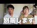 夫婦からお伝えしたいことがあります。