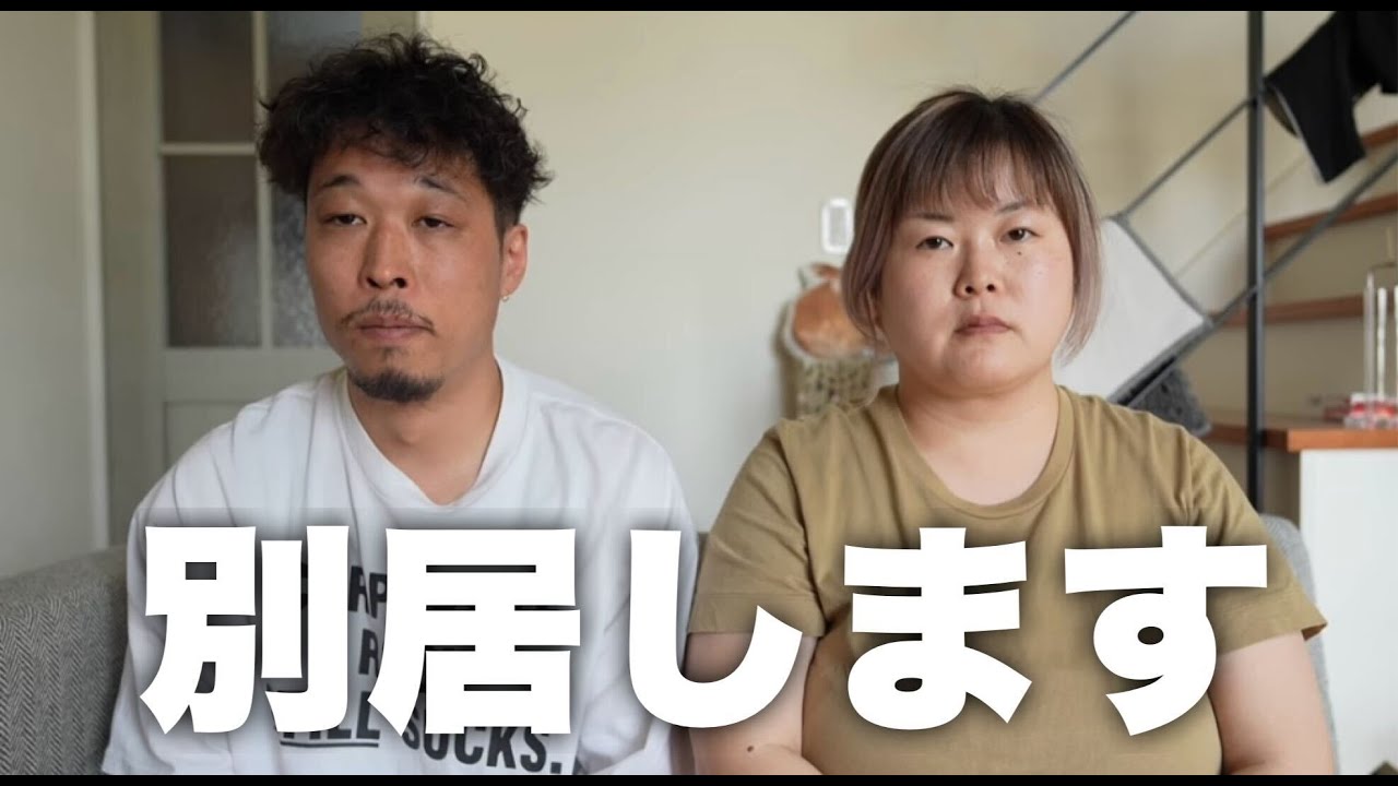 夫婦からお伝えしたいことがあります。