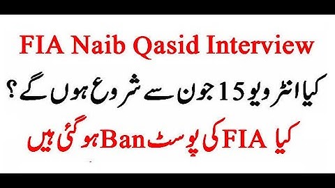 FIA Naib Qasid Interview Information 2022 |Comments Answer