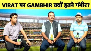 🔴 LIVE: Aaj Ka Agenda: Virat की कप्तानी पर Gambhir का वार कितना सही? | Sports Tak