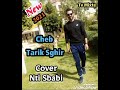الشاب طارق الصغير قنبلة الموسم