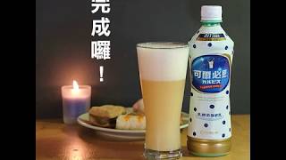 《美味調飲教室：可爾必思X冰鎮啤酒》DIY作法 