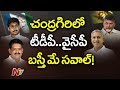TDP, YSRCP vying to distribute 'goodies' in Chandragiri; Off The Record
