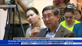 «Қазақ хандары мен ұрпақтары» кітабы жарық көрді «Қазақ хандары мен ұрпақтары» кітабы жарық көрді