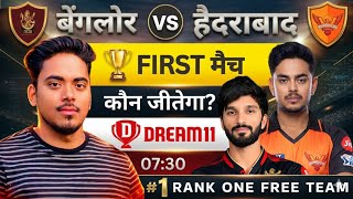 IPL 2026: RCB vs SRH Dream11 Prediction | Royal Challengers Bengaluru vs Sunrisers Hyderabad Dream11 screenshot 2