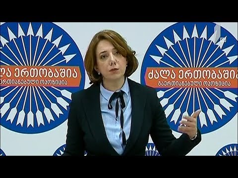 სალომე სამადაშვილის განცხადება