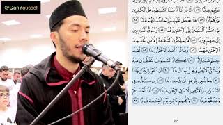 Taraweeh 2022 (Surat Maryam with text) Qari Youssef Edghouch