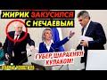 ЛАВРОВА КОРОНОВАЛИ АБОРИГЕНЫ! СОБЧАК БЫКУЕТ В МЕНТОВКЕ. В ГЕЛЕНДЖЕКЕ ВСКРЫЛИ КРЕМЛЁВСКИЙ ГАДЮШНИК_ГН