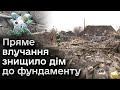 😱💔 Син з дітьми приїхав погостювати до мами. С-300 влучила просто в їхній дім!