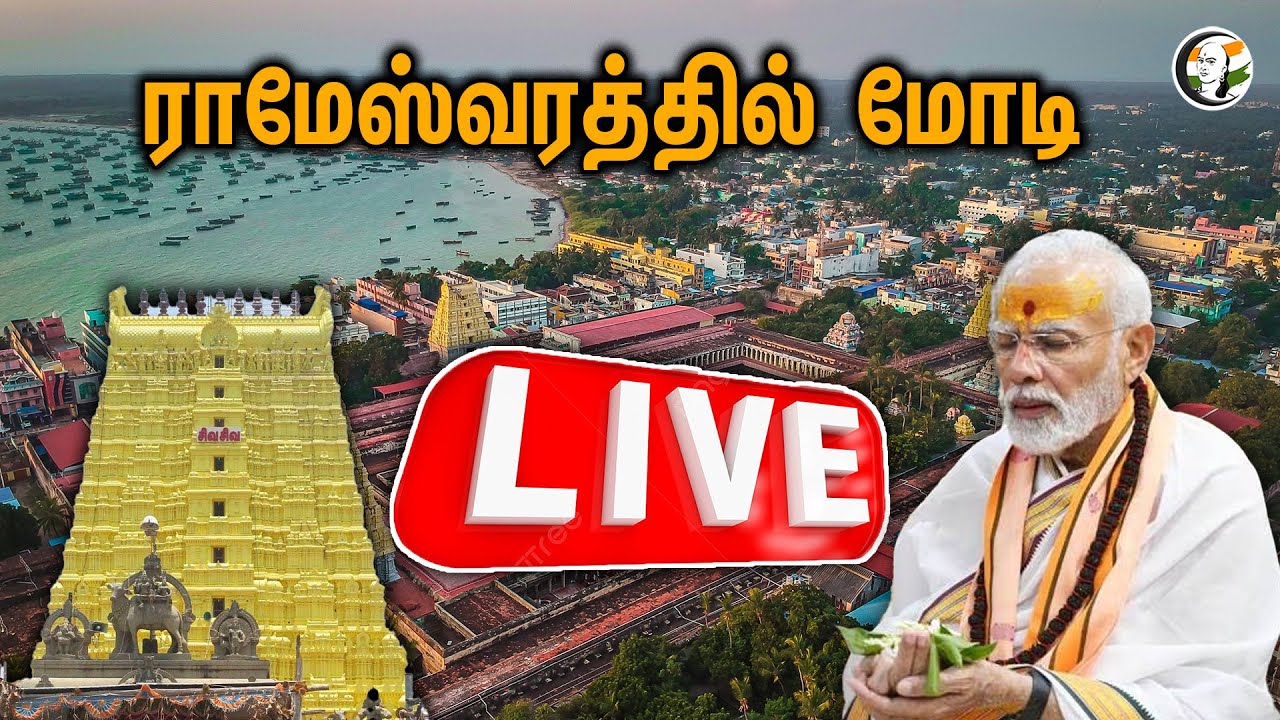 PM Modi takes part in Ramayan Path & Bhajan Sandhya in Sri Ramanathaswamy Temple in Rameshwaram, TN