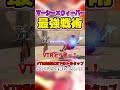 【OW2】ほとんどの人が知らないマーシーウィーバーの最強戦術【ゆっくり実況】#overwatch2 #オーバーウォッチ2