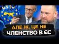 Цей ХИТРИЙ хід Мерца викликав БУРХЛИВУ РЕАКЦІЮ! Що приховується за асоційованим членством України?
