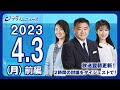 井上達夫×先﨑彰容が対論“国柄”と“国防”を考える＜前編＞2023/4/3放送