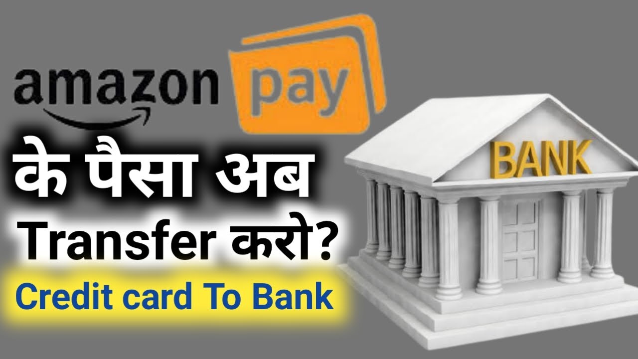 Amazon pay balance transfer From Credit card! Credit card To Bank