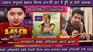 Mansaarra Vs Boksi ko Ghar BoxOffice Collection ll Prakash Saput New Movie ll New Nepali Movie 2024
