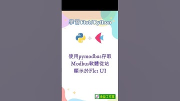 #Python #Flet 顯示讀取Modbus軟體從站的數