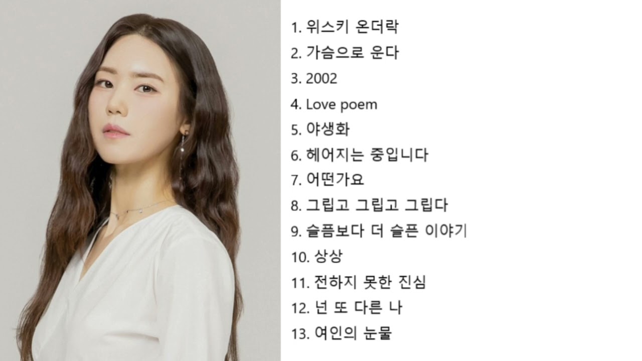 김연지 커버곡 모음