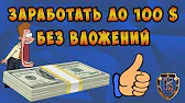 Криптомани - заработок в интернете и криптовалюты