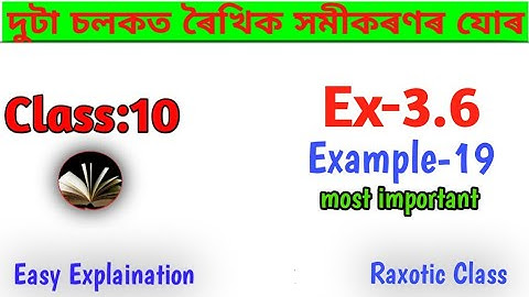 Example 19|Class 10 maths chapter 3|raxotic class|class x maths example 19 of exercise 3.6