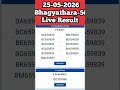 Bhagyathara 56 Kerala Lottery Live Result 25 5 2026 
