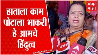 Kishori Pednekar : Devendra Fadnavis यांची आजची सभा उत्तर भारतीयांना लुभावणारी होती!