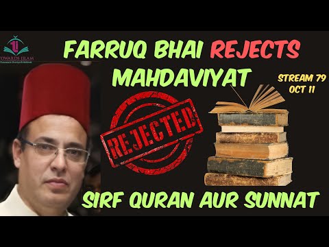 Stream 79 || Farruq bhai rejects Mahdaviyat || Sirf Quran aur Sunnah Stream 79 || Farruq bhai rejects Mahdaviyat || Sirf Quran aur Sunnah