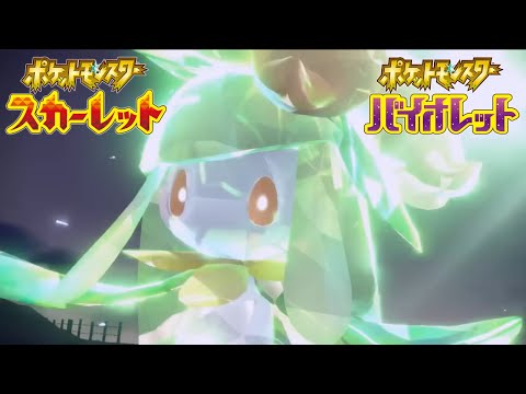 【Pokemon Presents 2022.8.3】【ポケットモンスター スカーレット・バイオレット】ポケモン配信者による3rd Trailerの反応【ちゃりっちょの反応】