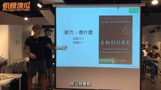 Kfcs系統介紹影片Part Ⅰ輕鬆訓練非常不輕鬆