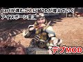 受付嬢がデブになるMODがひどいwww-Part2-【MHWI/MOD】