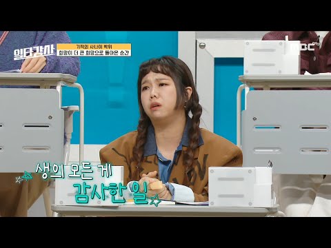 [일타강사] 생각을 바꾸니 삶도 바뀌는 매직✨, ＂기적은 여러분의 삶 그 자체입니다＂, MBC 230322 방송