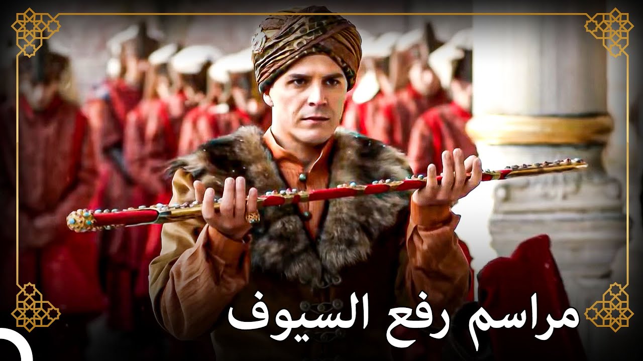 قسم الأمير مصطفى مع الإنكشاريين | التاريخ العثماني