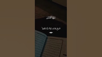 #أيات قرأنيه #اللهم اجعل القرآن الكريم ربيع قلوبنا ونور صدورنا ياااااااارب