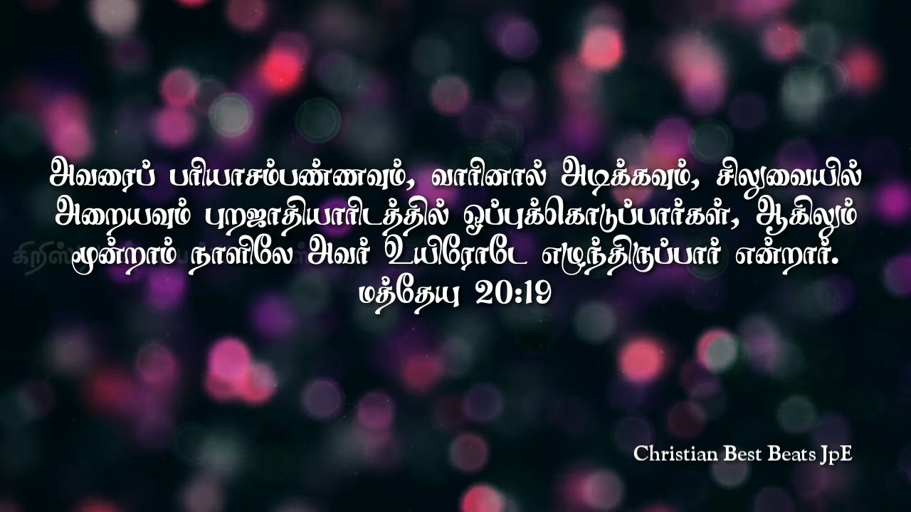 கல்வாரி அன்பைkalvari AnbaiTamil Christian Christian