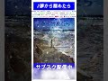 ♪夢から醒めたら♪Olasoni feat SaB オリジナル曲 #shorts 5
