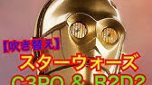 スターウォーズ 日本語吹き替えまとめ